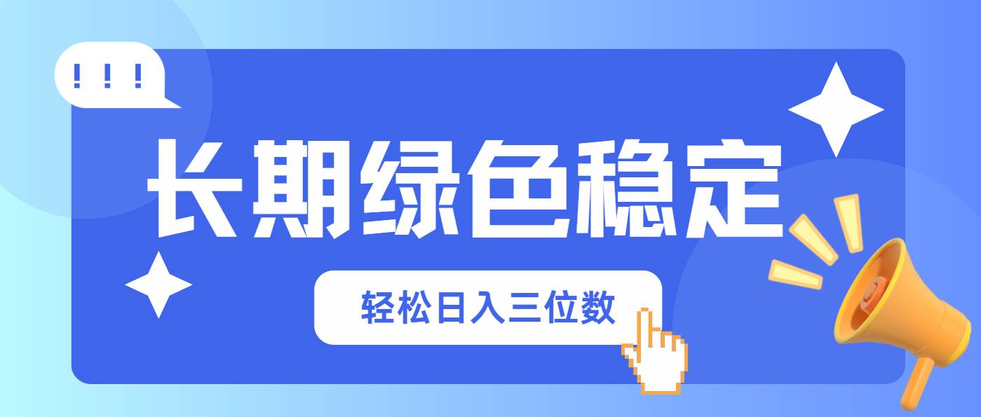 （14243期）长期绿色稳定，会网购就能赚钱，轻松日入三位数-千寻创业网