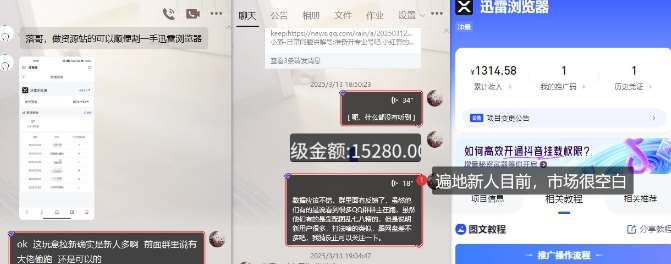 图片[2]-迅雷浏览器项目_真就每天忙活10分钟，完整拆解+热点把控(超详细拆解教程)-千寻创业网