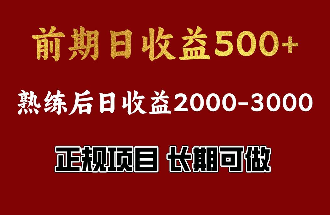 4-10月份暴力项目，收益可观，门槛低，一台电脑在家操作-千寻创业网
