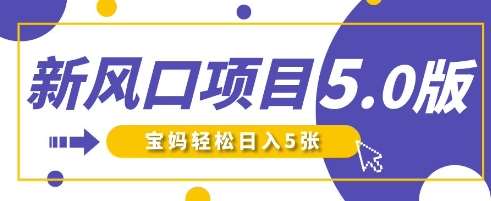 新风口项目5.0版！即梦AI做爆款萌娃说话视频，单日涨粉2W+，新手宝妈轻松日入5张-千寻创业网