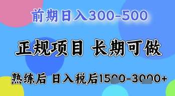 五一节高收益项目，前期做一天收益300-500左右，熟练后日入收益1.5k【揭秘】-千寻创业网
