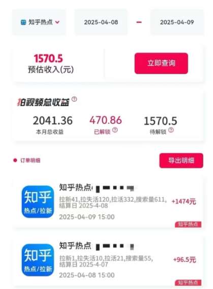 图片[2]-利用小红书种草知乎漏洞，零成本疯狂拉新日入数张，新手小白可操作-千寻创业网