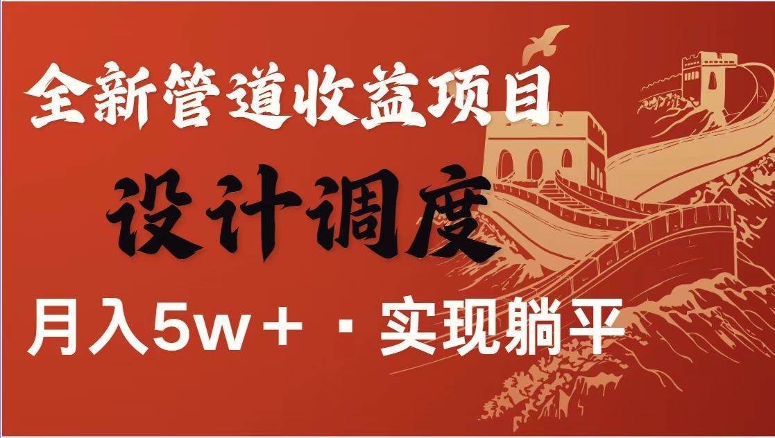 全网首发暴利项目，每天被动收益1500+，长期管道收益！0成本自己做老板！-千寻创业网
