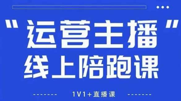 猴帝1600线上课【4月6更新】拉爆自然流，做懂流量的主播，新规政策下，自然流破圈攻略-千寻创业网