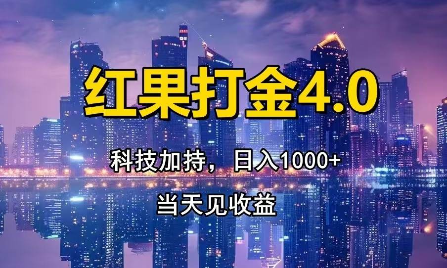 （14478期）只动手，不动脑，扫个黑科技，简单日入1000+，小白轻松上手-千寻创业网