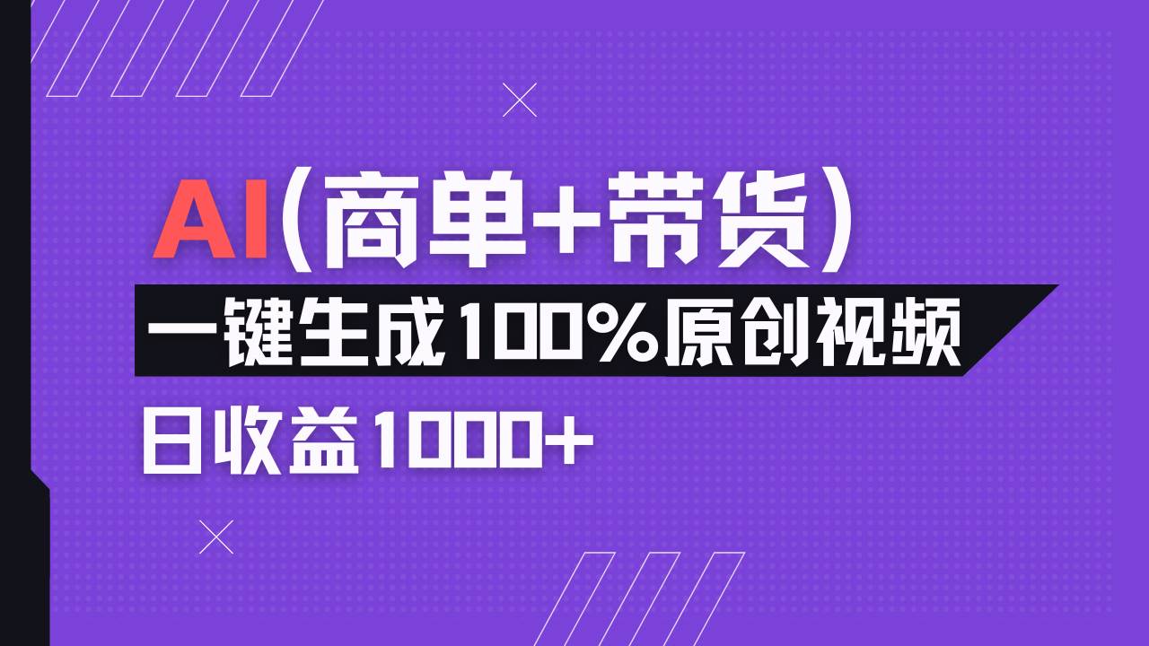 （14234期）小红书故事绘本项目，十分钟一条原创爆款视频，宝妈、学生党靠这个副业…-千寻创业网