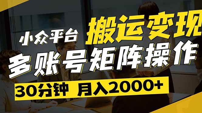 （14288期）得物平台变现新蓝海！无脑复制热门视频，多账号同步运营，每天半小时躺…-千寻创业网