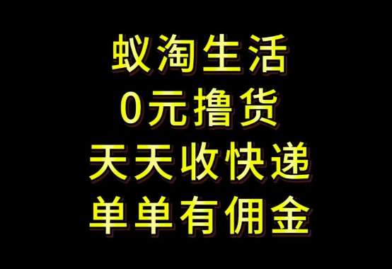 拼夕夕搬砖+快递回收，低门槛人人可做，实测月入1500+团队收益无上限【揭秘】-千寻创业网