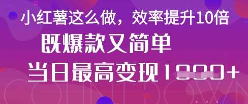 疯了！DeepSeek一键生成动小红书图文，小白轻松制作，快速拿到结果-千寻创业网