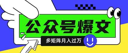 使用DeepSeek十分钟写100篇公众号爆文，多账号矩阵操作轻松月入过W-千寻创业网