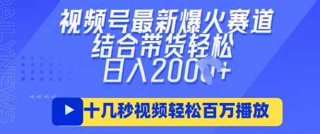 视频号最新爆火ai民国美女视频，轻松百万播放，结合带货日入数张-千寻创业网