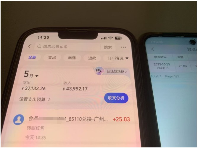图片[2]-上传截图一单一结算，单号日入20R，支持多号操作的简单搬砖小兼职-千寻创业网