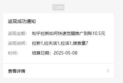 图片[2]-小红书 0 粉推广知乎拉新失活，简单粗暴，日入过百-千寻创业网