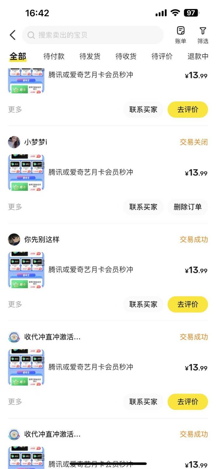 图片[2]-闲鱼一分钱开通影视月卡vip信息差项目，自由定价、轻松一天100单-千寻创业网