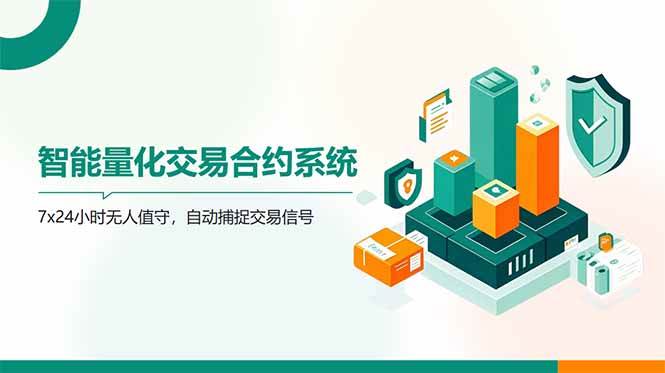 （14785期）AI量化全自动挂机撸金-千寻创业网