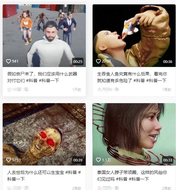 图片[2]-抖音3D动画科普类视频制作教学，新赛道流量大，撸伙伴计划广告分成，收益高-千寻创业网
