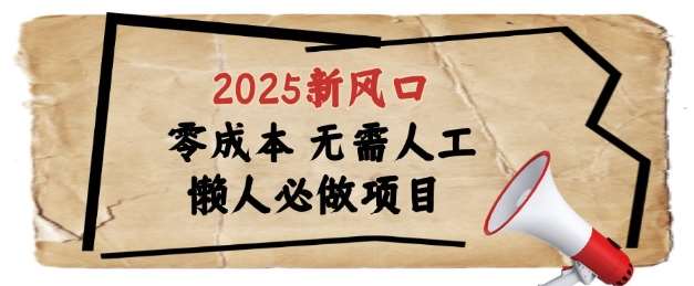 2025新风口，懒人必做项目，浏览器全自动掘金【揭秘】-千寻创业网