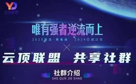云顶联盟·无人直播实战(更新5月)，最新无人玩法和半无人玩法分享-千寻创业网