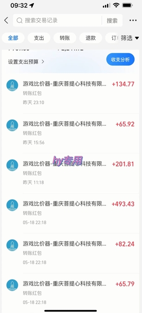 图片[2]-全自动游戏搬砖，日入10张，一个可以长期变现暴利项目【揭秘】-千寻创业网