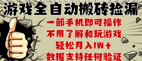 25年CSGO游戏搬砖项目，全自动运行，不需要玩游戏，手机操作日入3张【揭秘】-千寻创业网