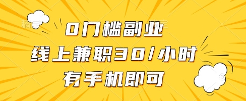 线上兼职批改作业，识字就能玩，日入5张+【揭秘】-千寻创业网