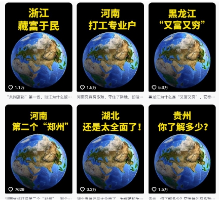 图片[2]-抖音点赞超高赛道，AI地理科普视频制作，简单易懂，可进抖音独家精选-千寻创业网
