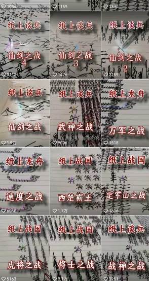 图片[3]-火柴人动画制作教程：从拳脚设计到武器运用，国风短视频新赛道-千寻创业网