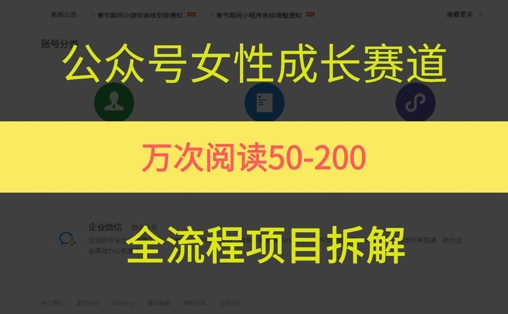 公众号女性赛道，最近爆火系列，条条作品阅读量10w+-千寻创业网