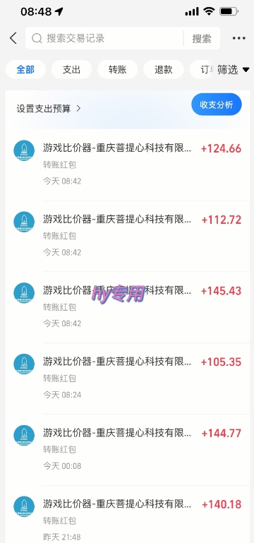 图片[2]-游戏全自动搬砖项目，全自动操作，日收益1k+，无门槛简单上手【揭秘】-千寻创业网