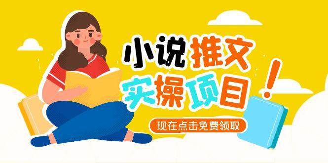 小说推文账号从0到1指南，起号逻辑与定位策略，UC平台爆款选文方法论-千寻创业网