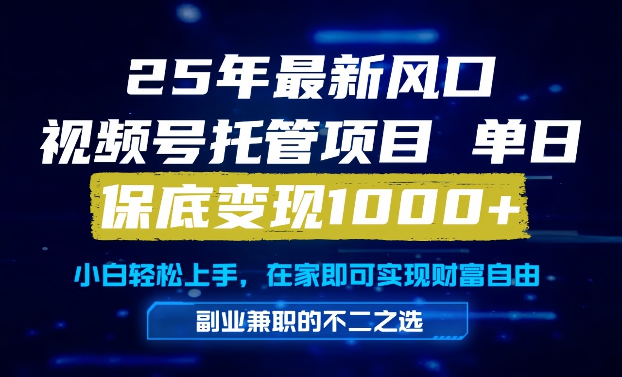 真正的懒人项目，妥妥的福利，先到先得，单日保底1000+-千寻创业网