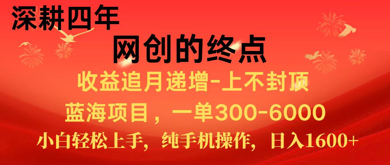 全网首发程积分兑换机票，新手小白福利项目，七天狂赚2.6万-千寻创业网