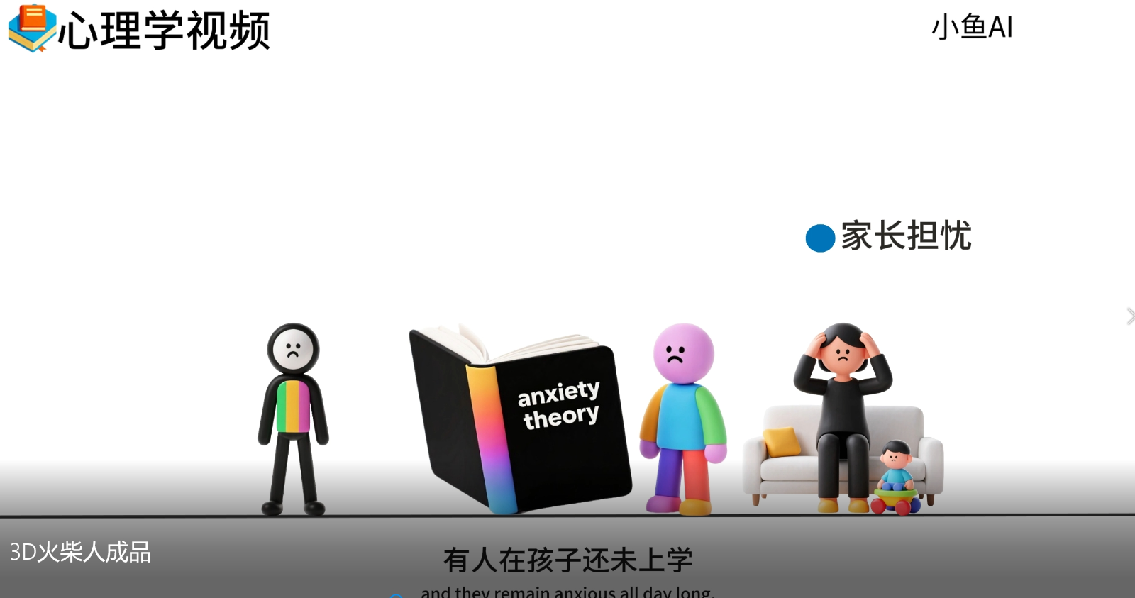 图片[3]-扣子一键生成火柴人视频，彩色3D中英字幕进阶版本-千寻创业网