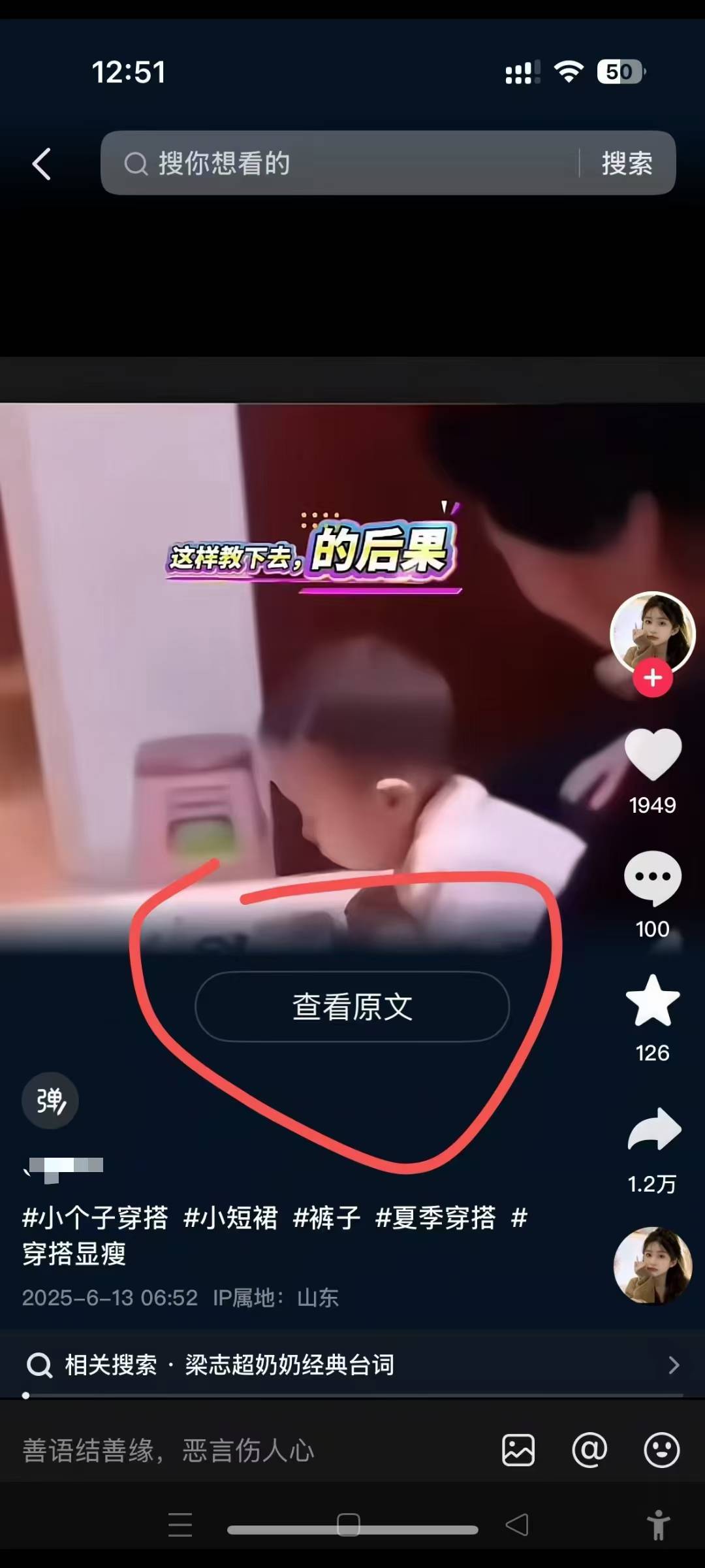 图片[2]-6月13号最新抖音搬运技术，查看原文玩法，一分钟一个作品，操作简单-千寻创业网