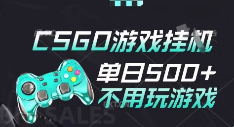 25年CSGO游戏搬砖，全自动挂G，不需要玩游戏，手机操作日入3张(不是汇率搬砖)【揭秘】-千寻创业网
