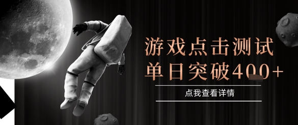 2025最新整合游戏平台，整合页游端游，自动点击单日收入突破4张+【揭秘】-千寻创业网
