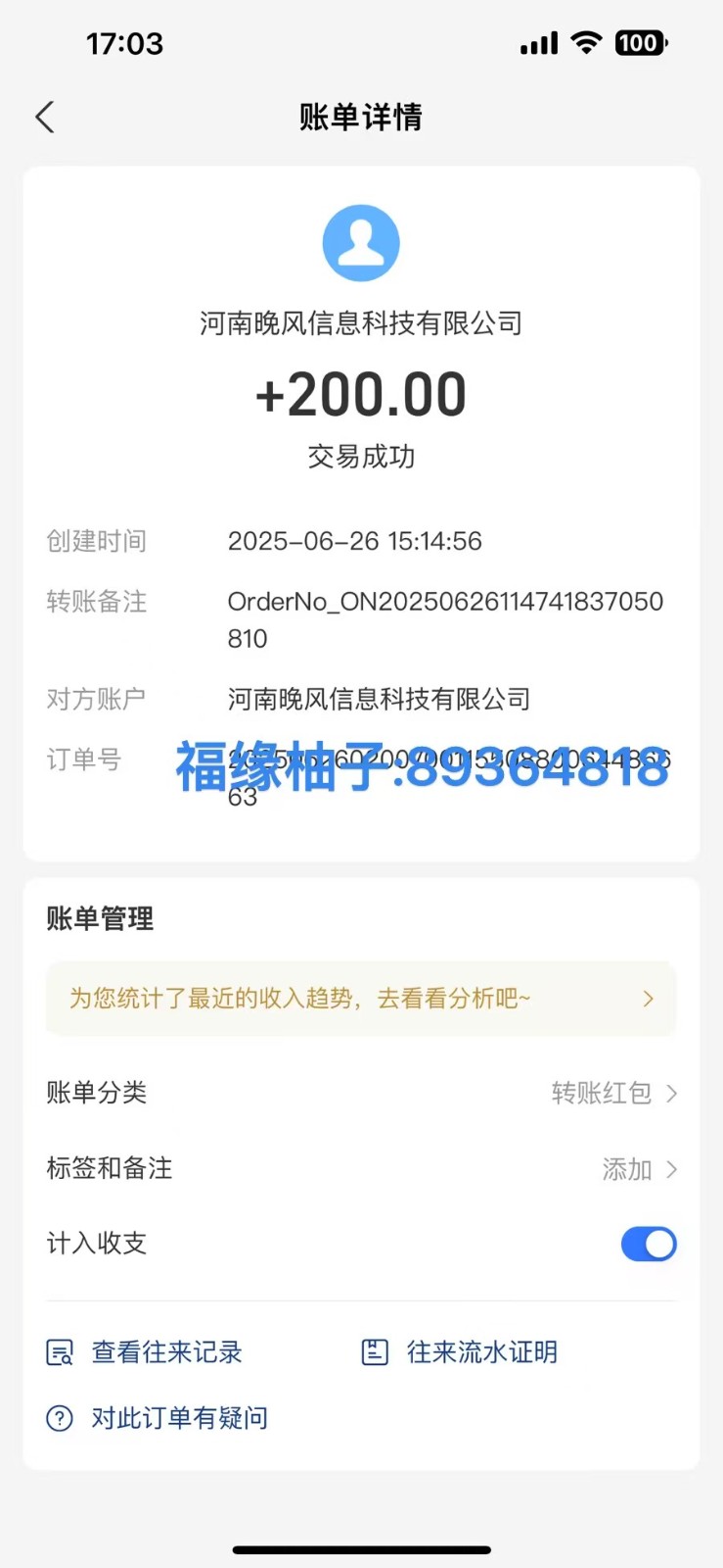 图片[2]-全自动数据采集安卓版，必做副业，单次提现200-千寻创业网