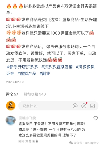 图片[2]-小红书虚拟电商课程2.0，每天兼职三小时，能月入过1W-千寻创业网