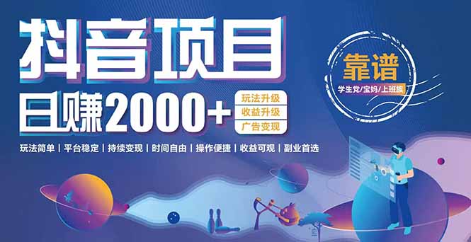（15277期）抖音小游戏项目：日收益2000+暴利逆袭，玩法简单|平台稳定|持续变现-千寻创业网