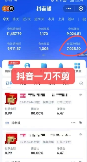 图片[2]-抖音短视频一刀不剪带货，不剪辑，不直播，每天发个视频，等着出单获取带货佣金-千寻创业网