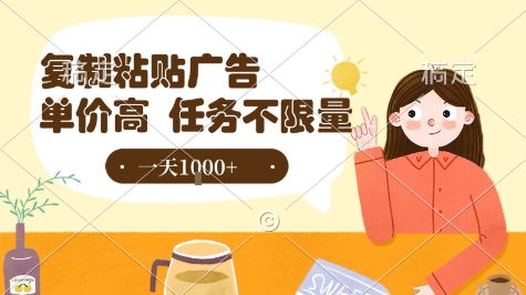 最新零撸小项目，项目特别简单，复制粘贴抖音广告即有收益，认真做一天搞个1k+很轻松【揭秘】-千寻创业网