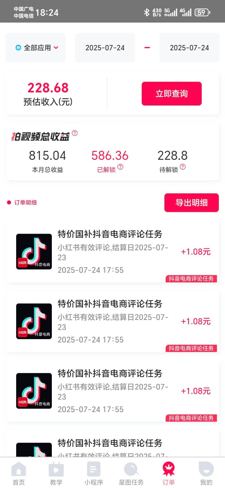 图片[2]-抖音电商评论，0粉丝靠挂图引流，被动赚抖音搜索佣金，小白当天见收益，日入300+-千寻创业网