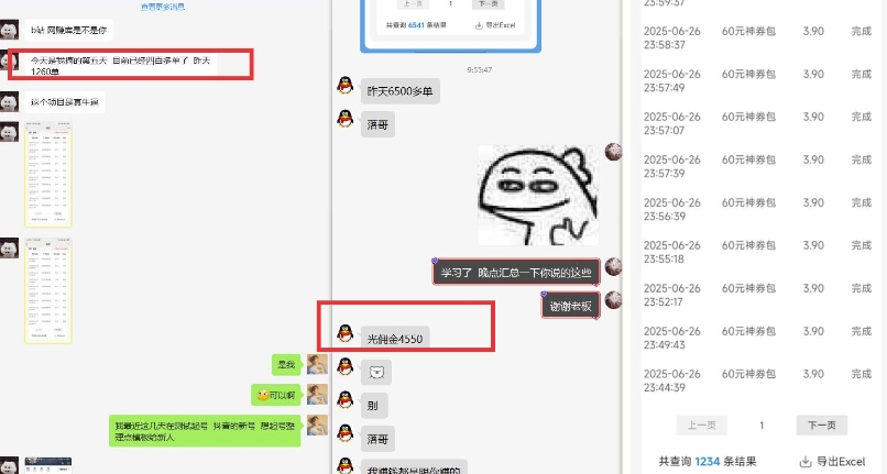 图片[2]-美团神券推广3.0：佣金比联盟高，小白每天10分钟躺挣攻略-千寻创业网