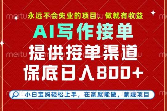 副业兼职这一个就够了，永远不会失业的项目，多劳多得，保底日入8张+【揭秘】-千寻创业网