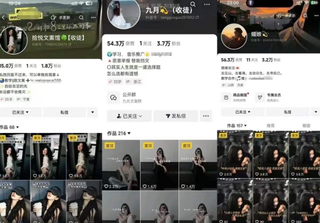 图片[2]-抖音图文文案赛道新玩法，快速养号起号，广告收益分成+橱窗带货+教学收徒等-千寻创业网