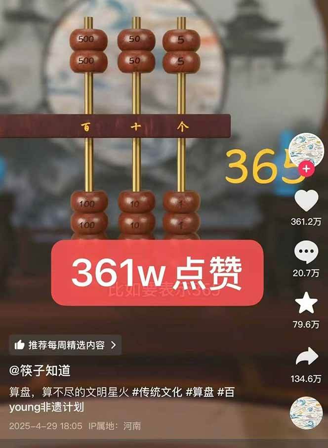 图片[3]-天工开物短视频创作全流程，从封面设计到最终渲染的保姆级实战教程-千寻创业网