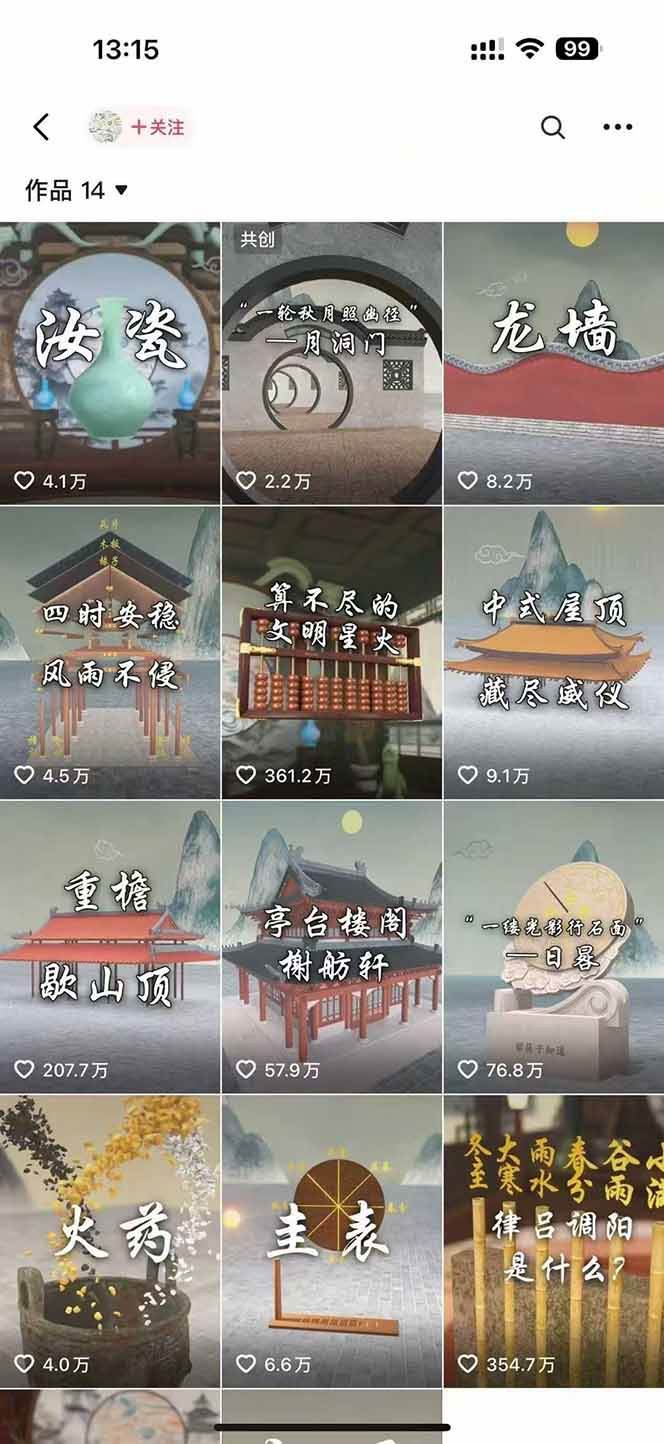 图片[2]-天工开物短视频创作全流程，从封面设计到最终渲染的保姆级实战教程-千寻创业网