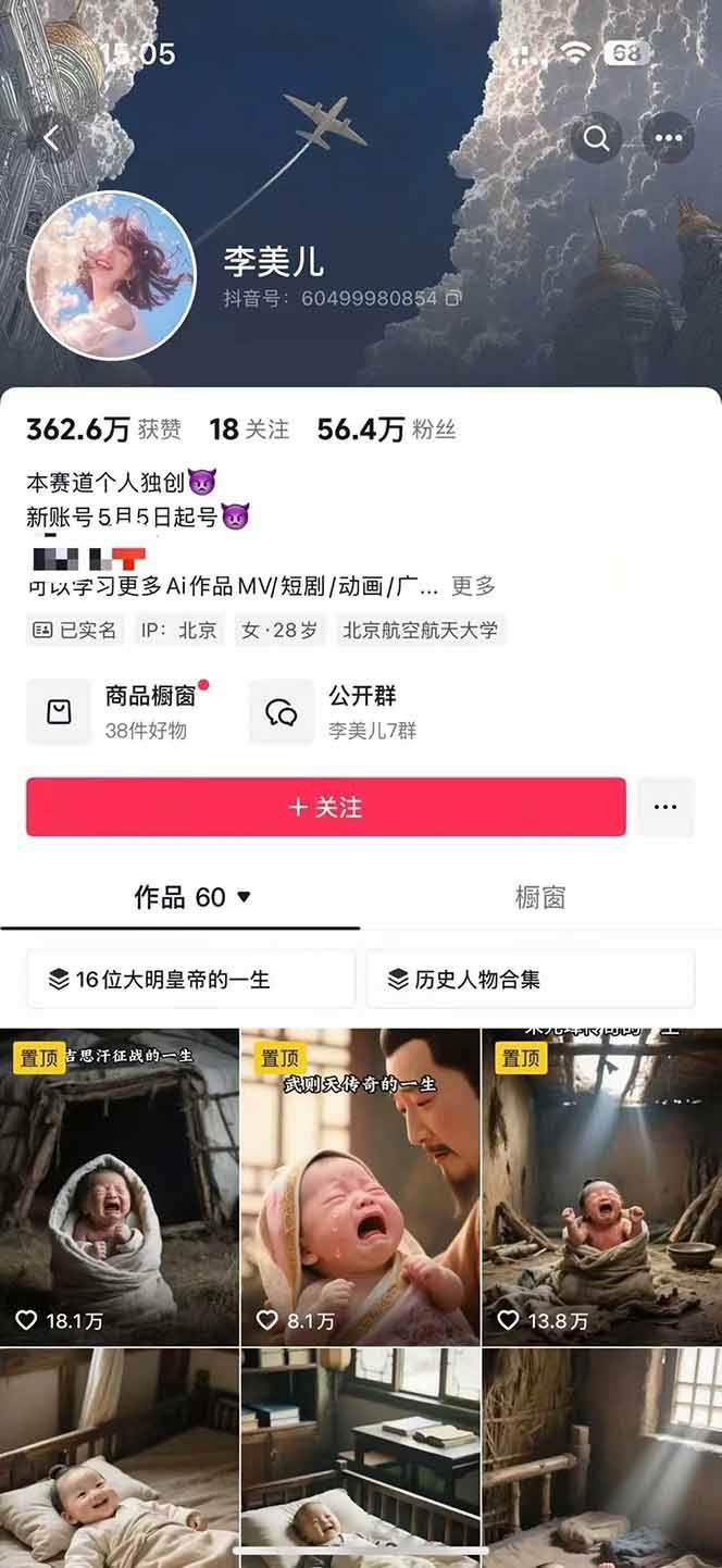 图片[3]-AI历史人物短视频创作，含IP打造、首尾帧无缝转场、智能体视频制作等核心教学内容-千寻创业网