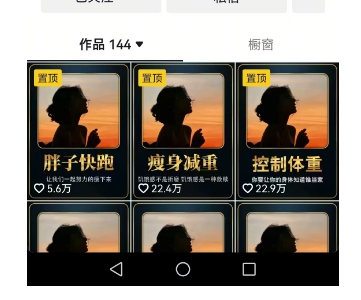 图片[2]-超高变现的短视频减肥细分赛道，减肥账号抖音实战训练营-千寻创业网