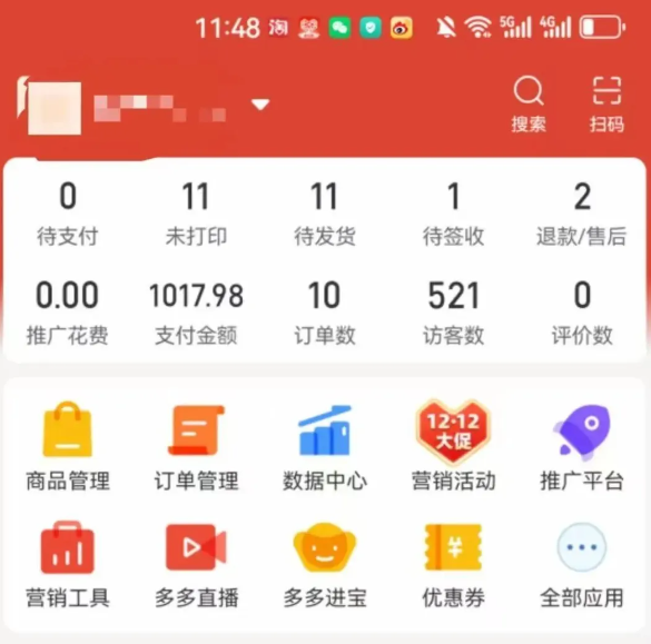 图片[2]-2025版多多冷门虚拟U盘项目玩法，单店铺月变现1w+，稳赚不赔！-千寻创业网